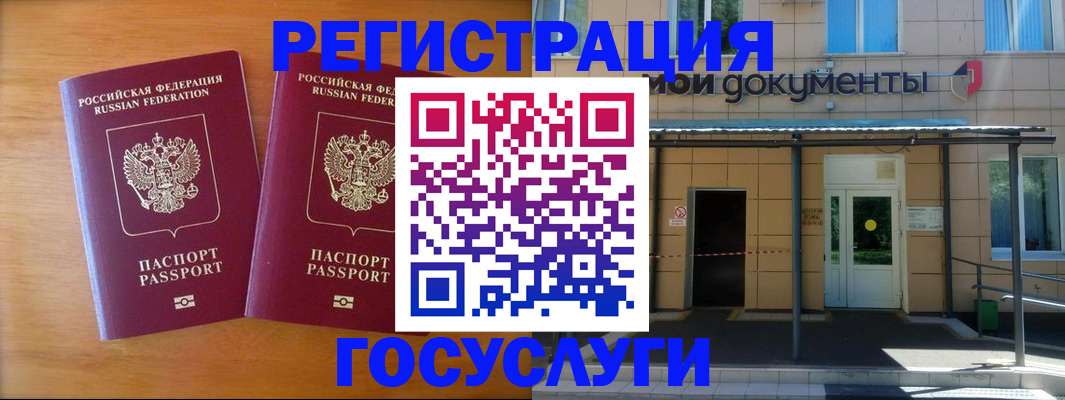 временная регистрация в Гремячинске