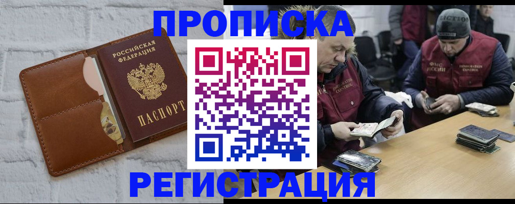 временная регистрация для школы в Гремячинске