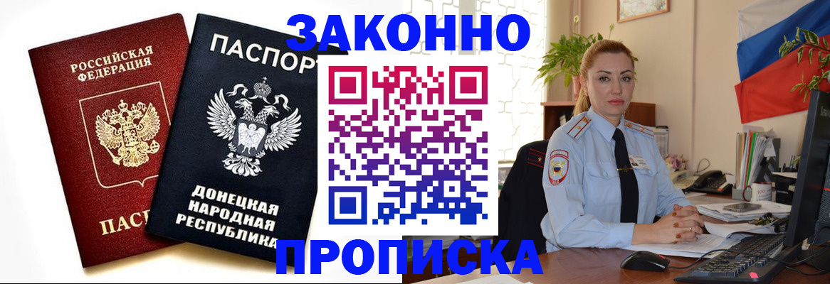 временная регистрация адрес в Гремячинске