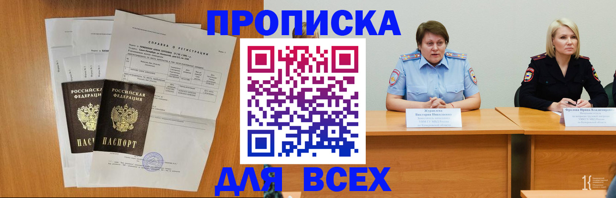 временная регистрация собственник в Гремячинске