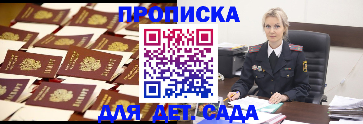 пропишу в квартире в Гремячинске