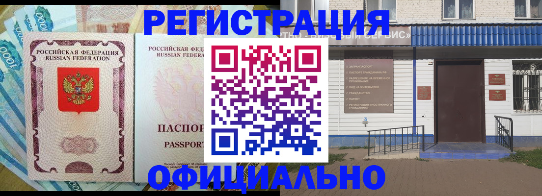 временная регистрация гарантия в Гремячинске